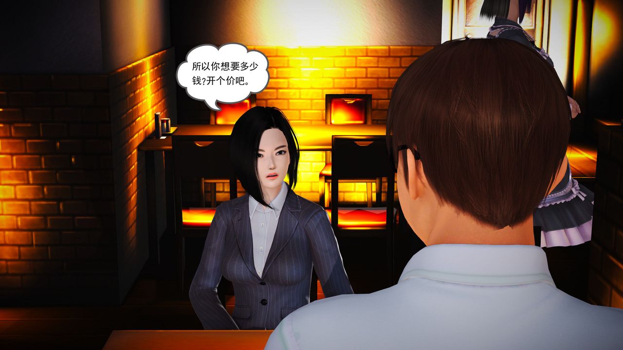 [3D]魔域人间第06话