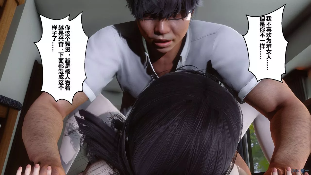 [3D]秘密高清無碼版第07話