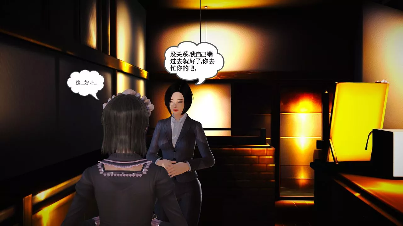 [3D]魔域人间-第06话 - 图片 85
