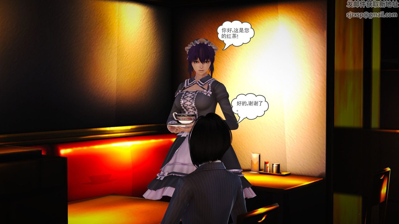 [3D]魔域人间第06话