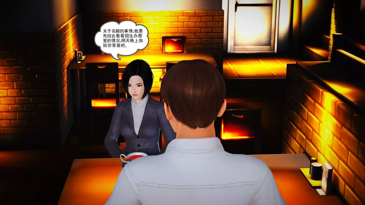 [3D]魔域人間第06話