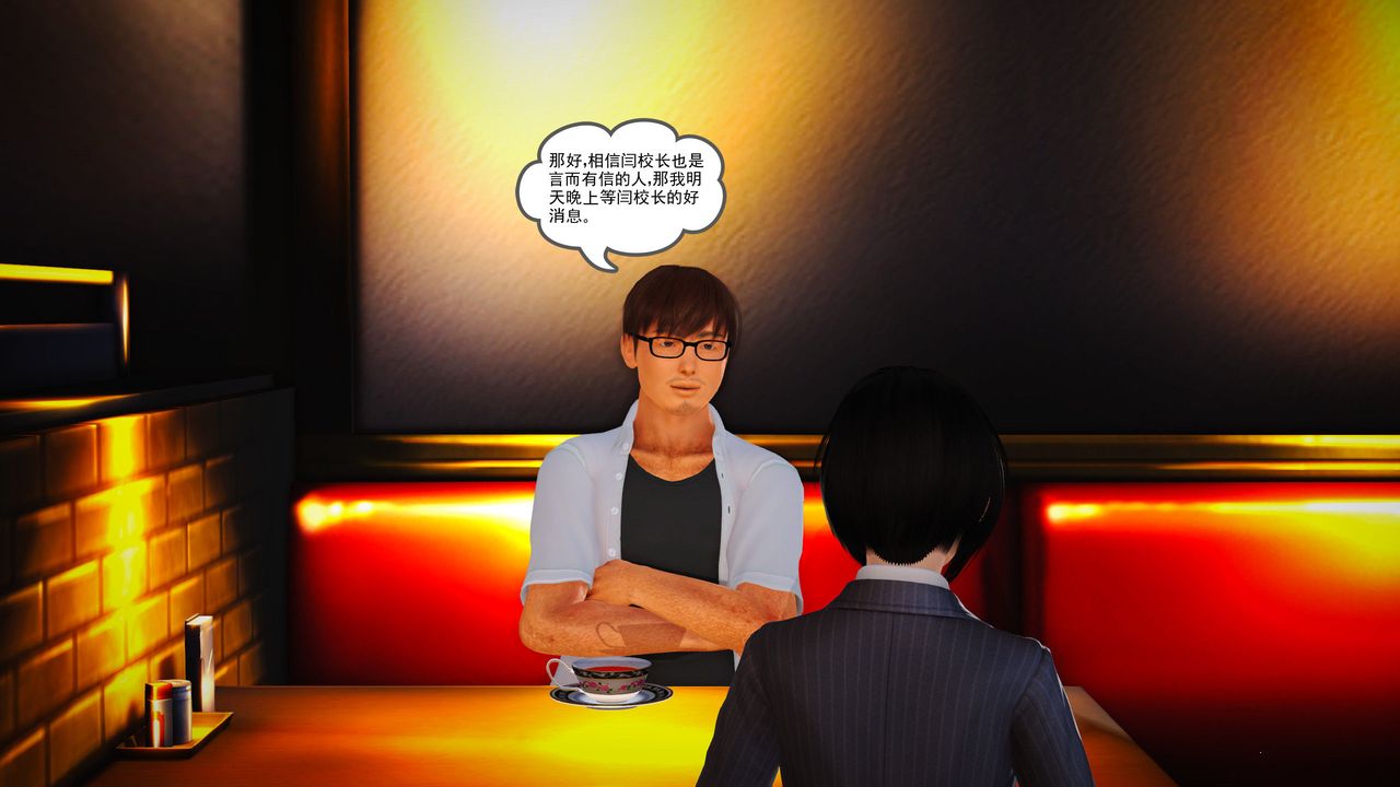 [3D]魔域人间第06话