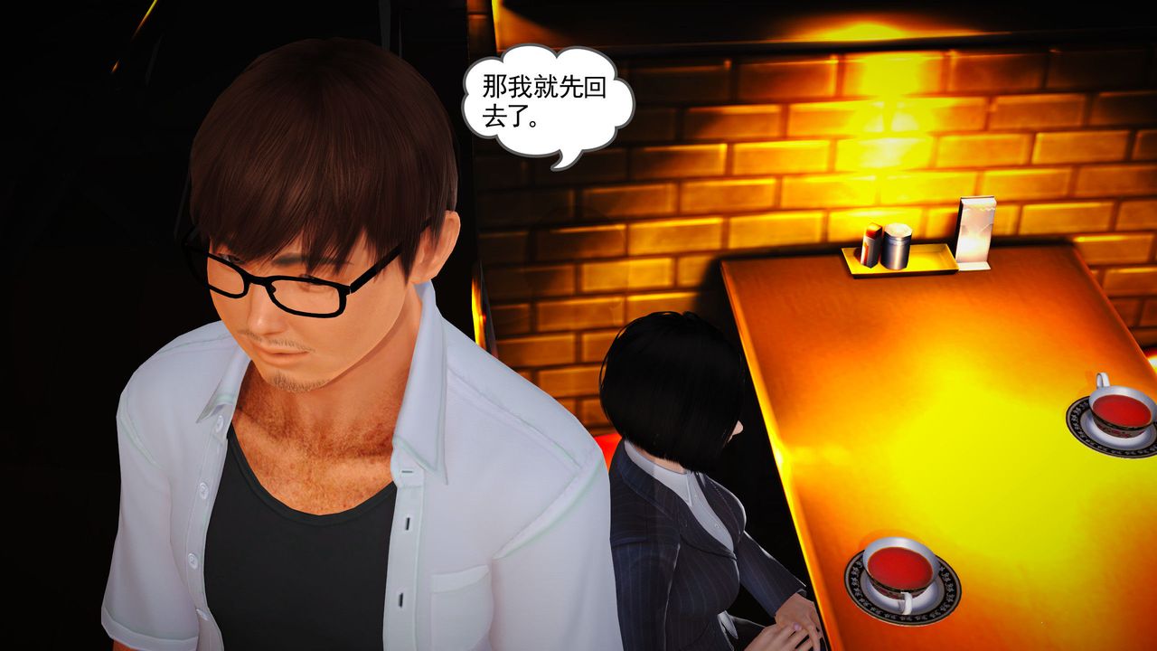 [3D]魔域人间第06话