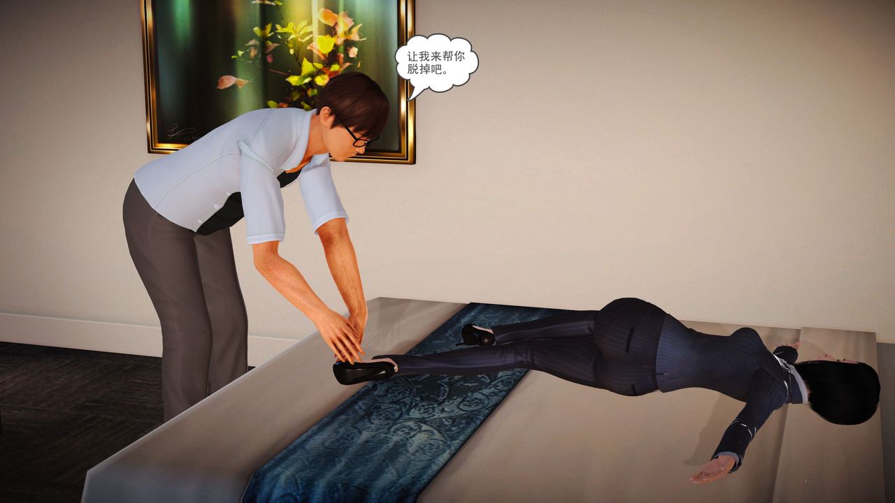 [3D]魔域人间第06话