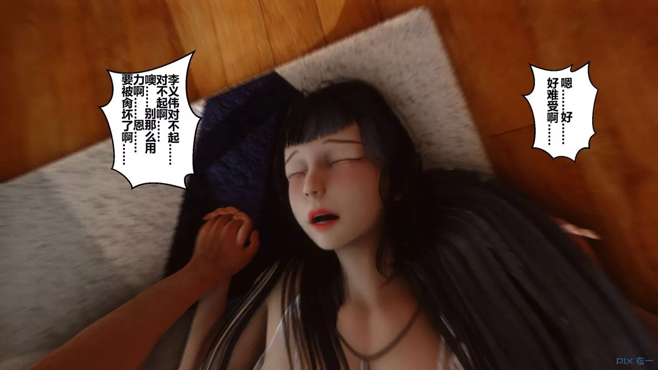 [3D]秘密高清无码版-第08话 - 图片 8