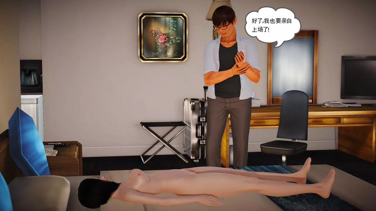 [3D]魔域人间-第06话 - 图片 106
