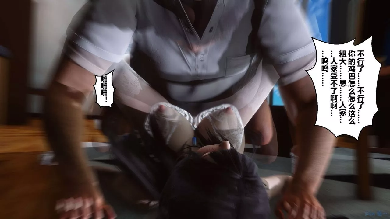 [3D]秘密高清无码版-第08话 - 图片 9