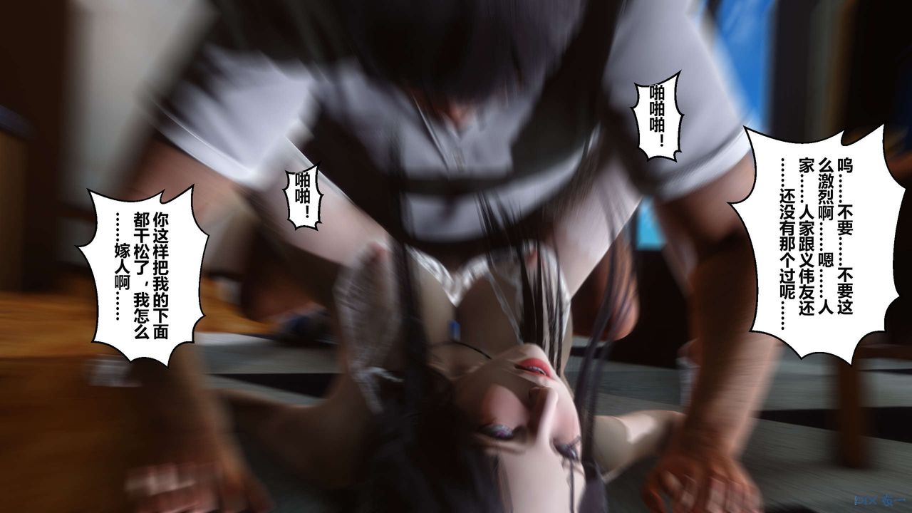 [3D]秘密高清無碼版第08話