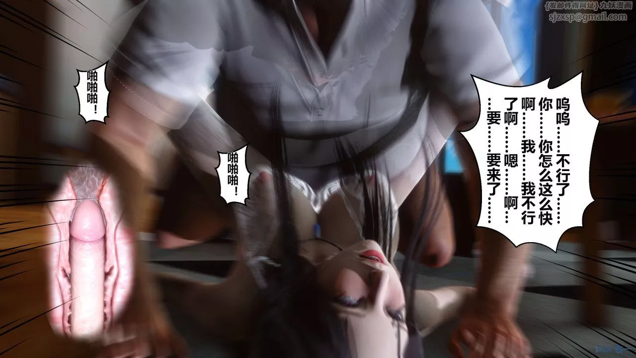 [3D]秘密高清无码版-第08话 - 图片 13