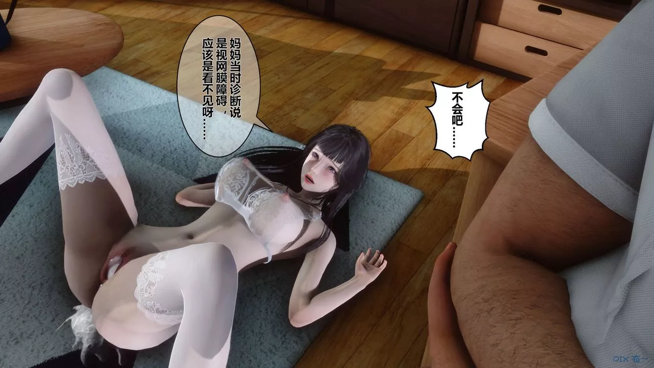 [3D]秘密高清无码版-第08话 - 图片 20