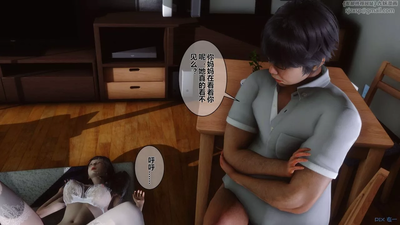 [3D]秘密高清无码版-第08话 - 图片 19