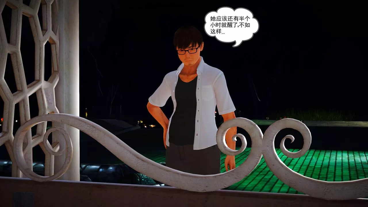 [3D]魔域人间-第06话 - 图片 123