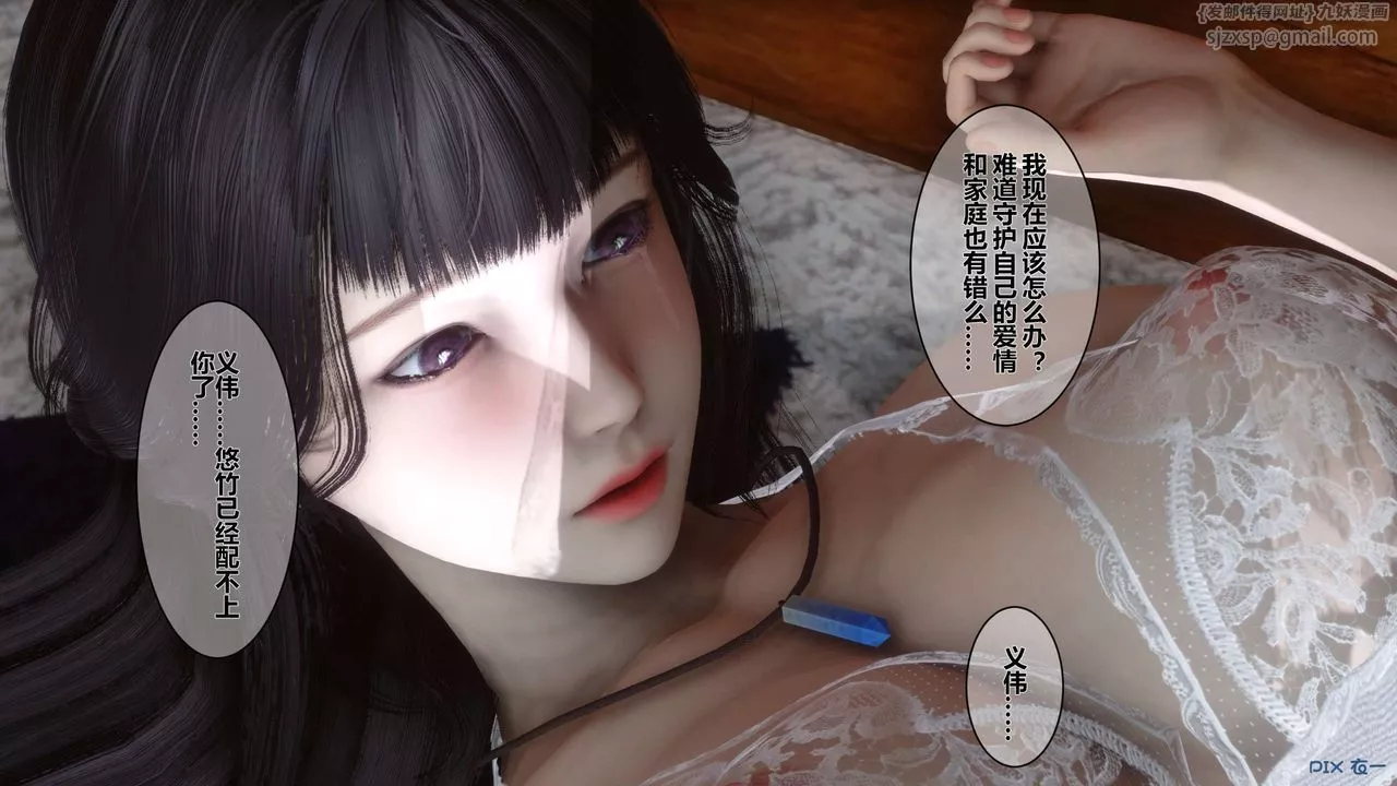 [3D]秘密高清无码版-第08话 - 图片 26