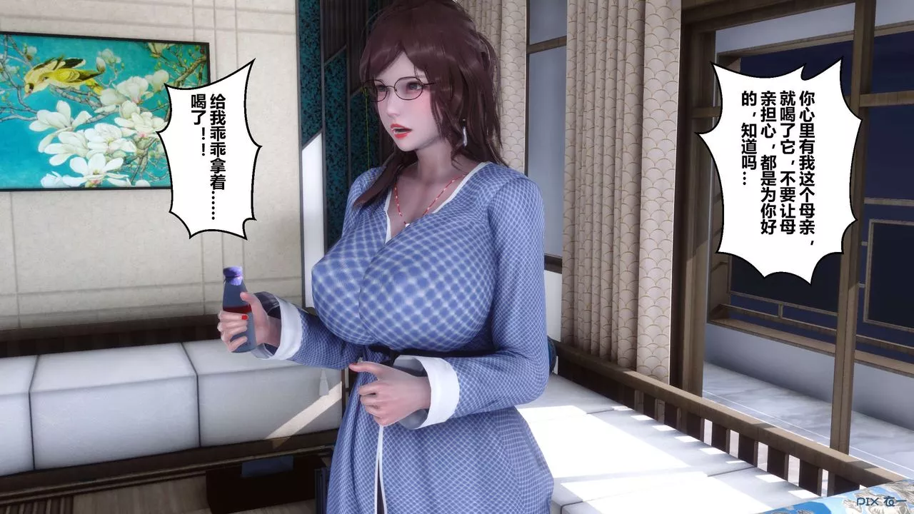 [3D]秘密高清无码版-第08话 - 图片 30