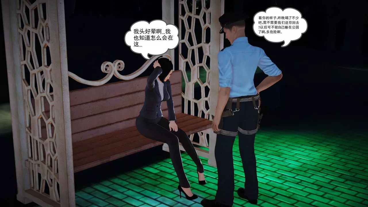 [3D]魔域人间-第06话 - 图片 127
