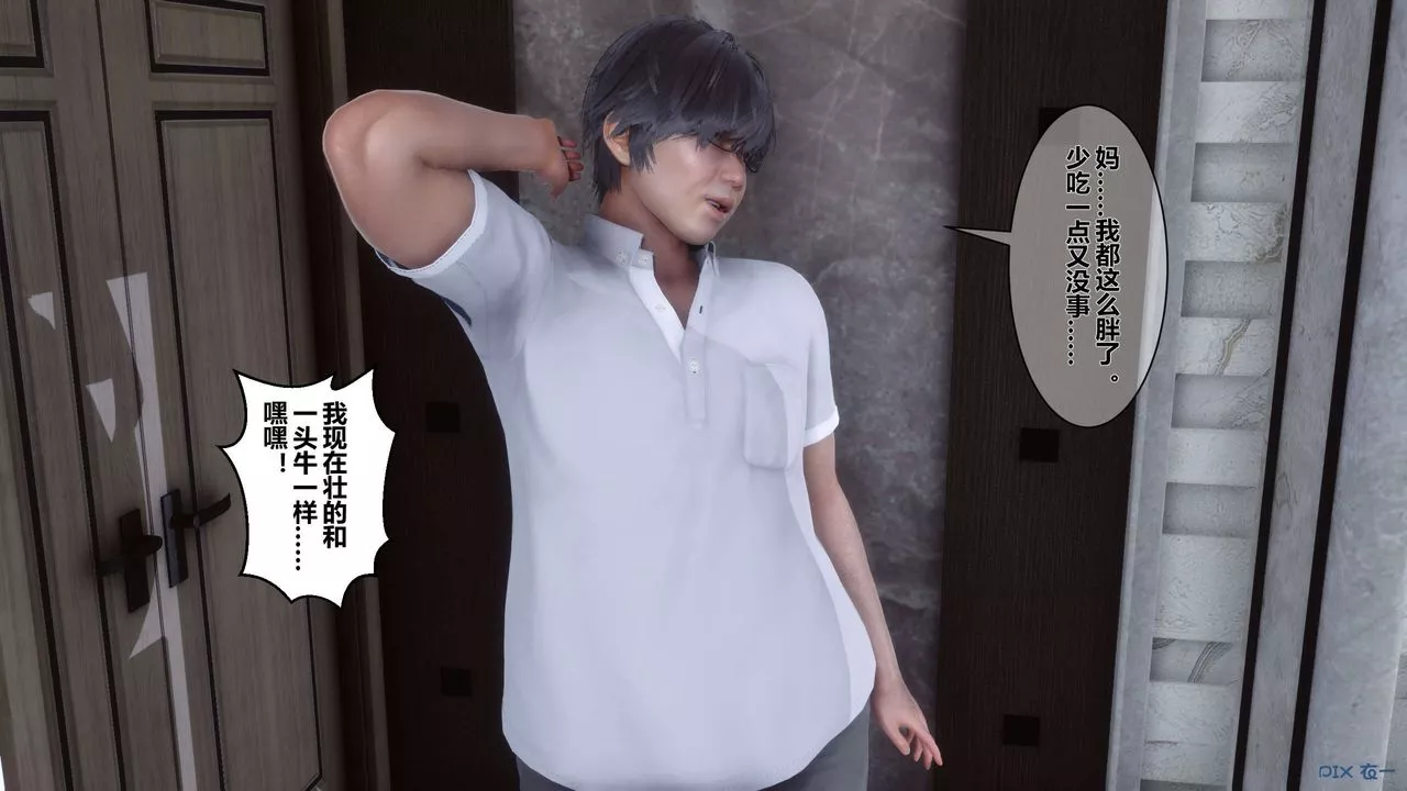 [3D]秘密高清無碼版第08話