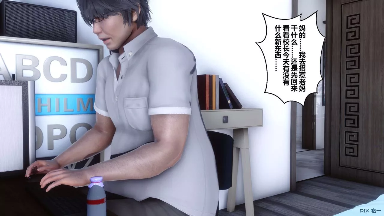 [3D]秘密高清無碼版第08話
