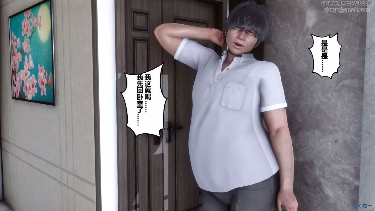 [3D]秘密高清无码版-第08话 - 图片 31