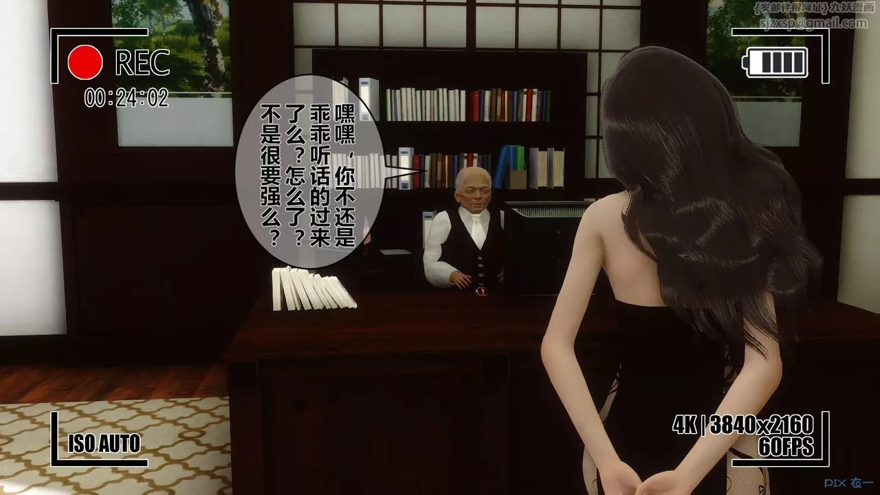 [3D]秘密高清无码版-第08话 - 图片 34