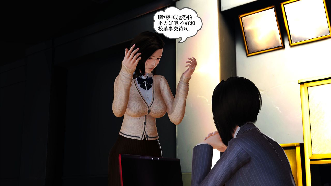 [3D]魔域人间第07话