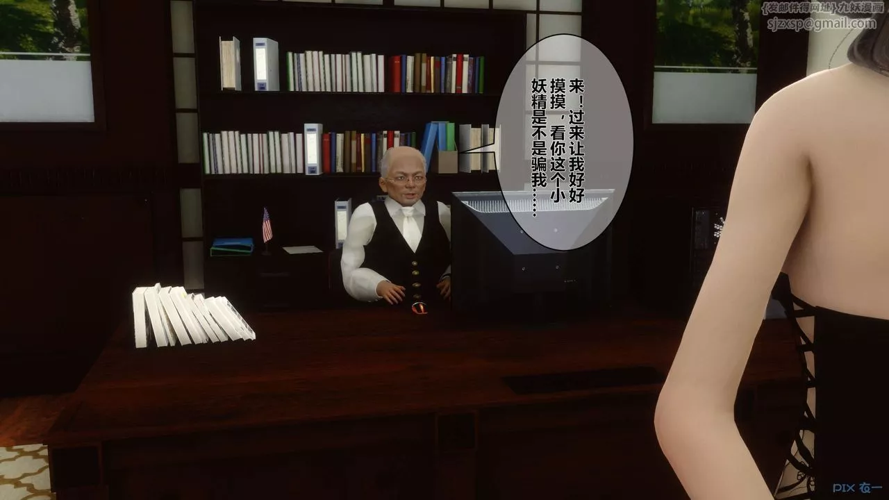 [3D]秘密高清无码版-第08话 - 图片 39