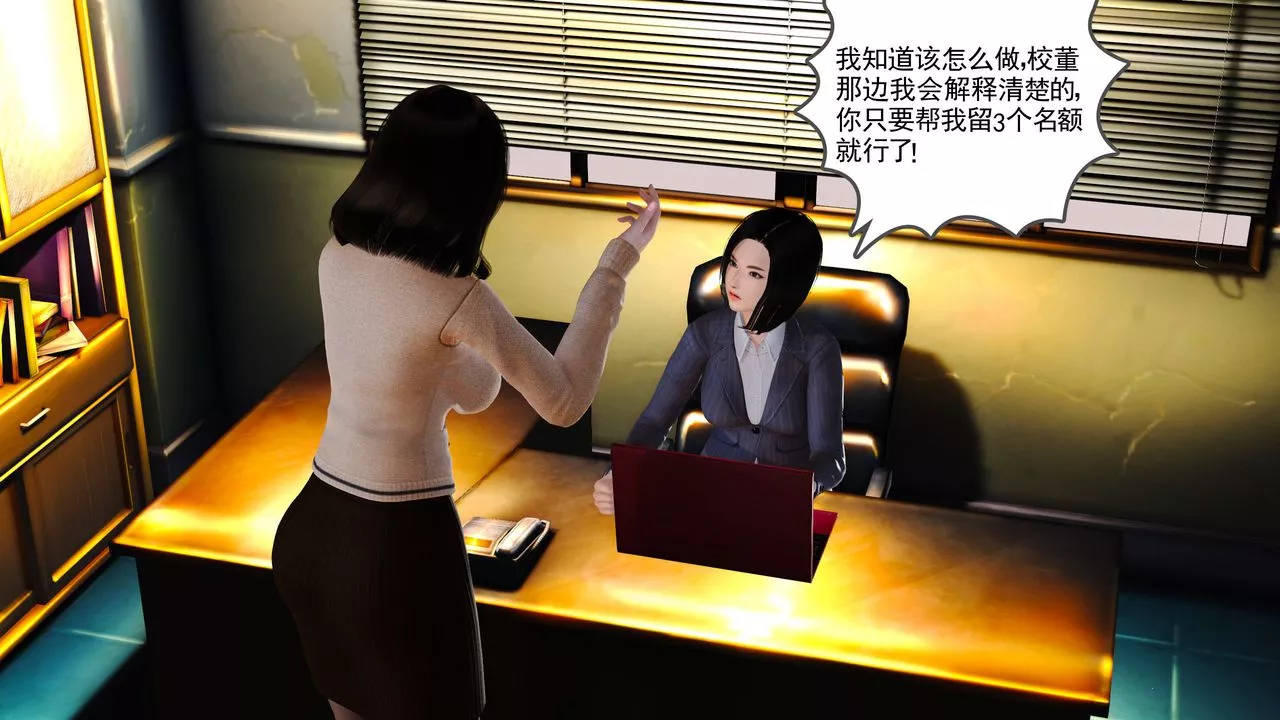 [3D]魔域人间-第07话 - 图片 7