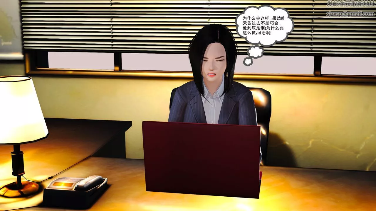 [3D]魔域人间-第07话 - 图片 14