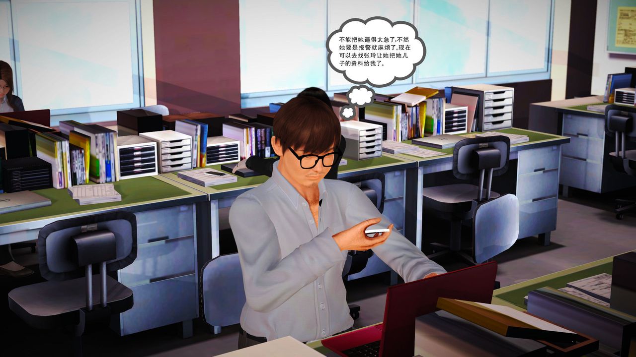 [3D]魔域人间第07话