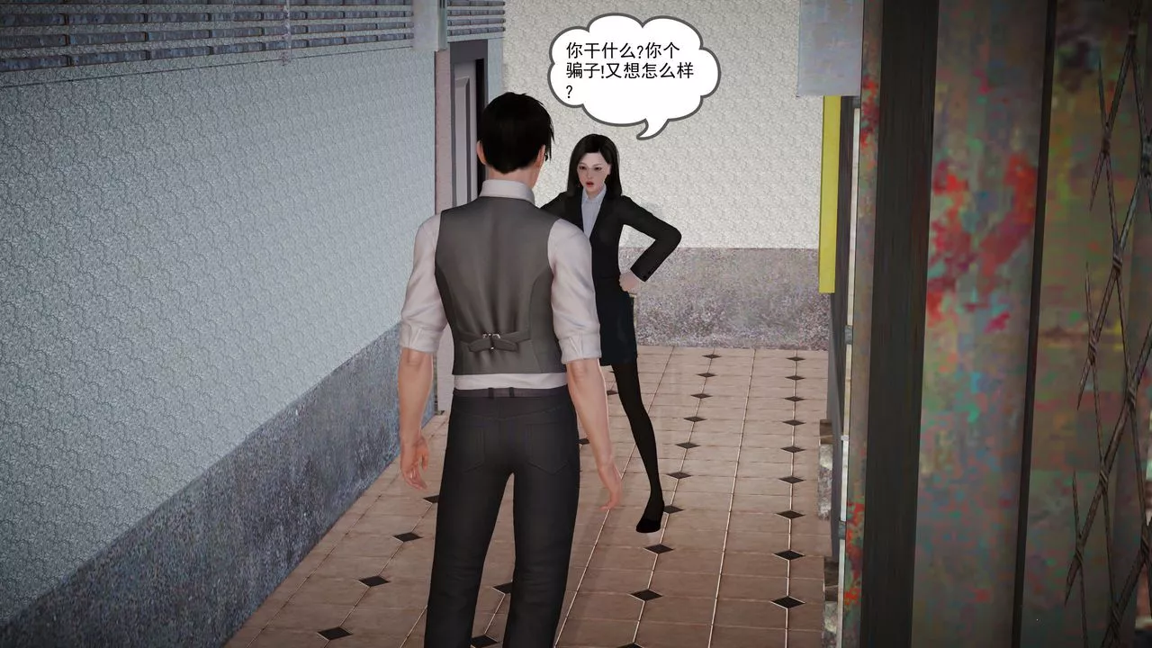 [3D]魔域人間第07話
