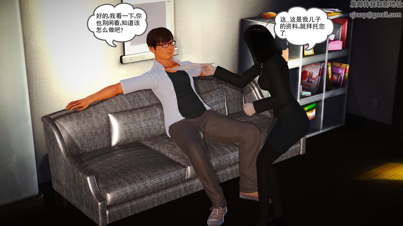 [3D]魔域人间第07话