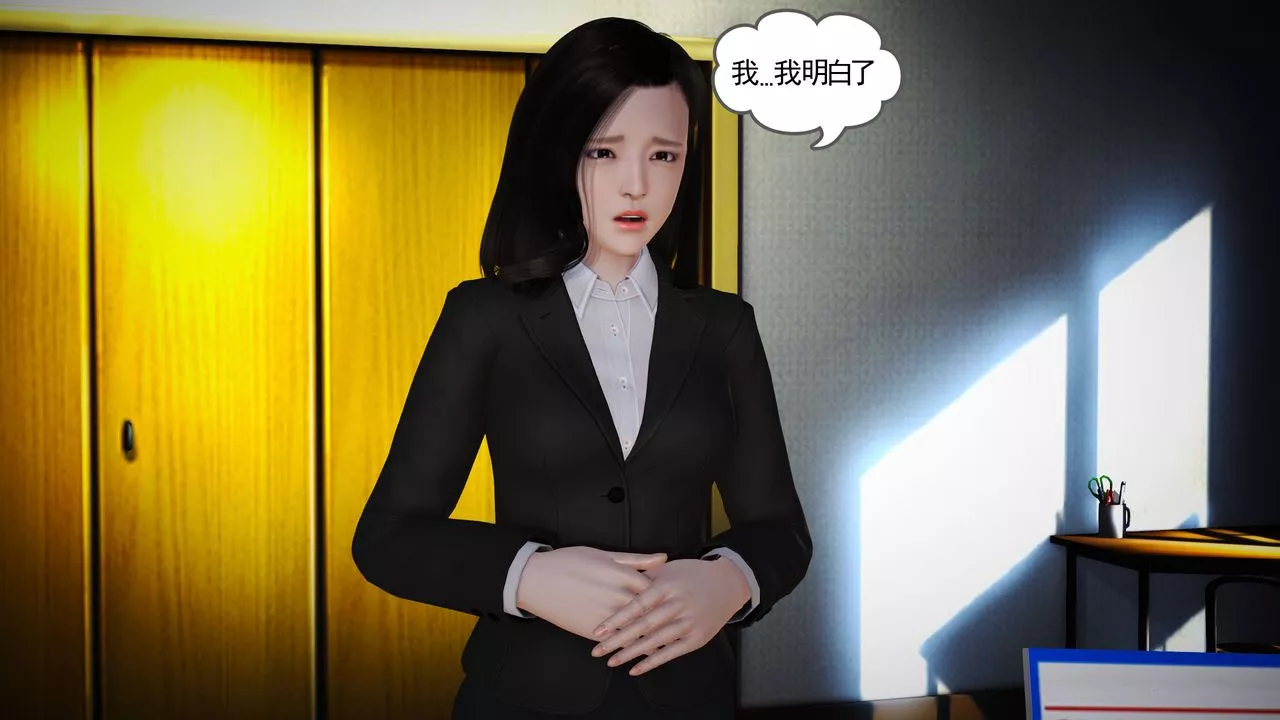 [3D]魔域人间-第07话 - 图片 24