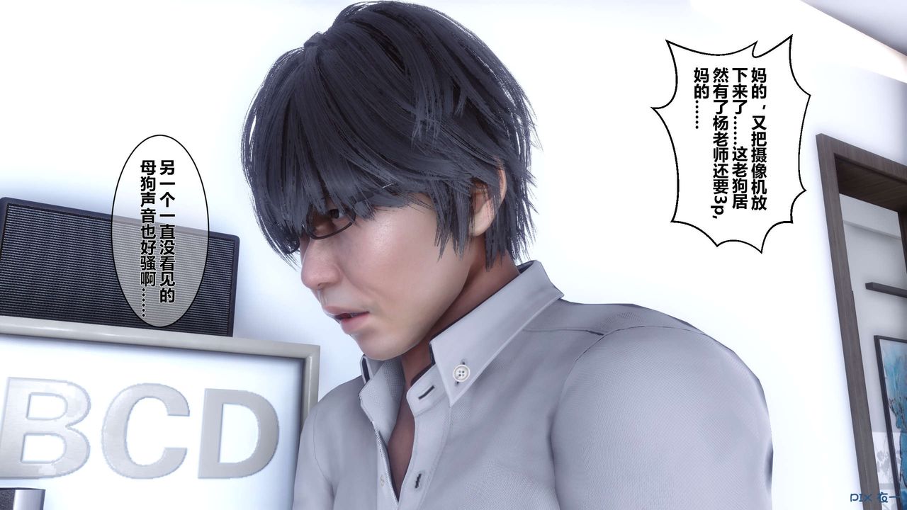 [3D]秘密高清无码版第08话