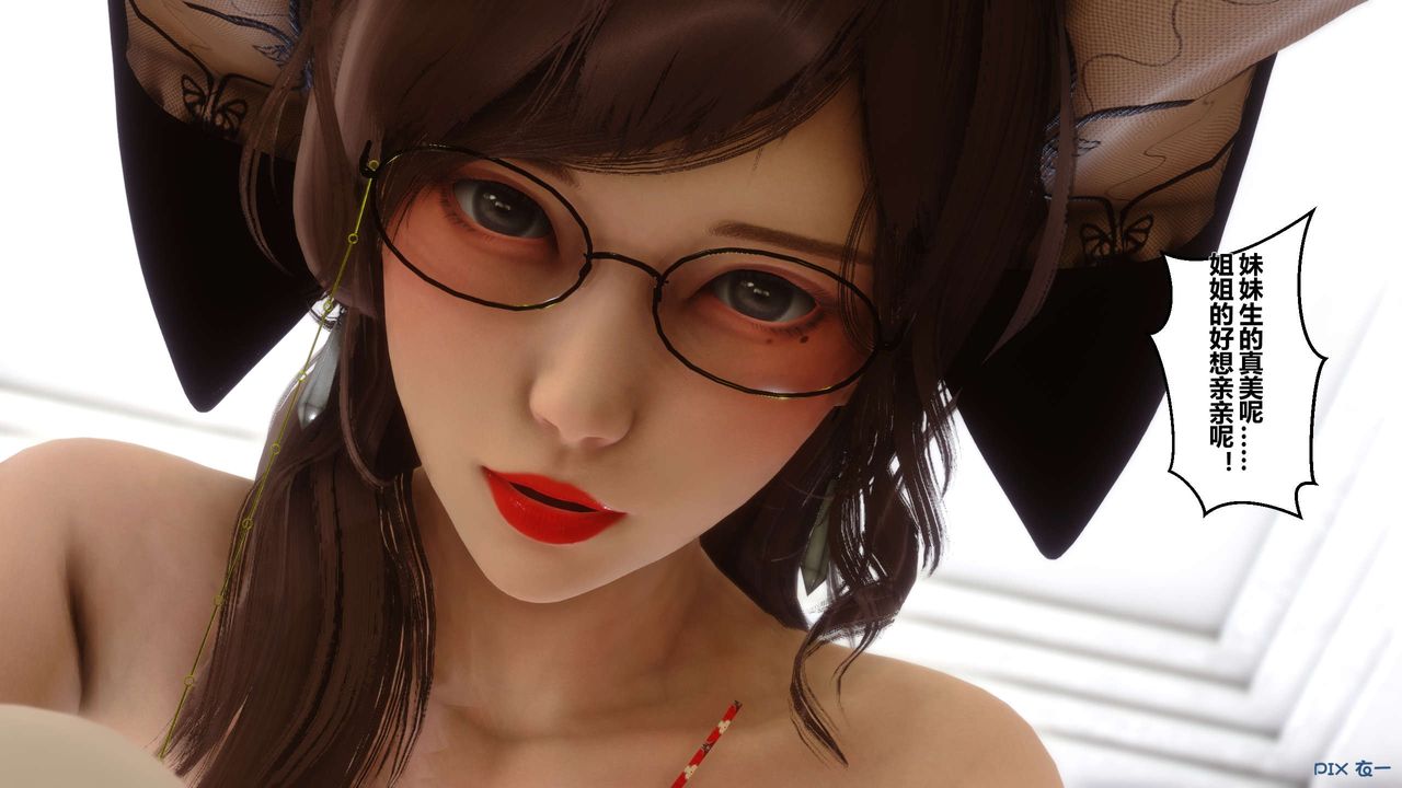 [3D]秘密高清无码版第08话