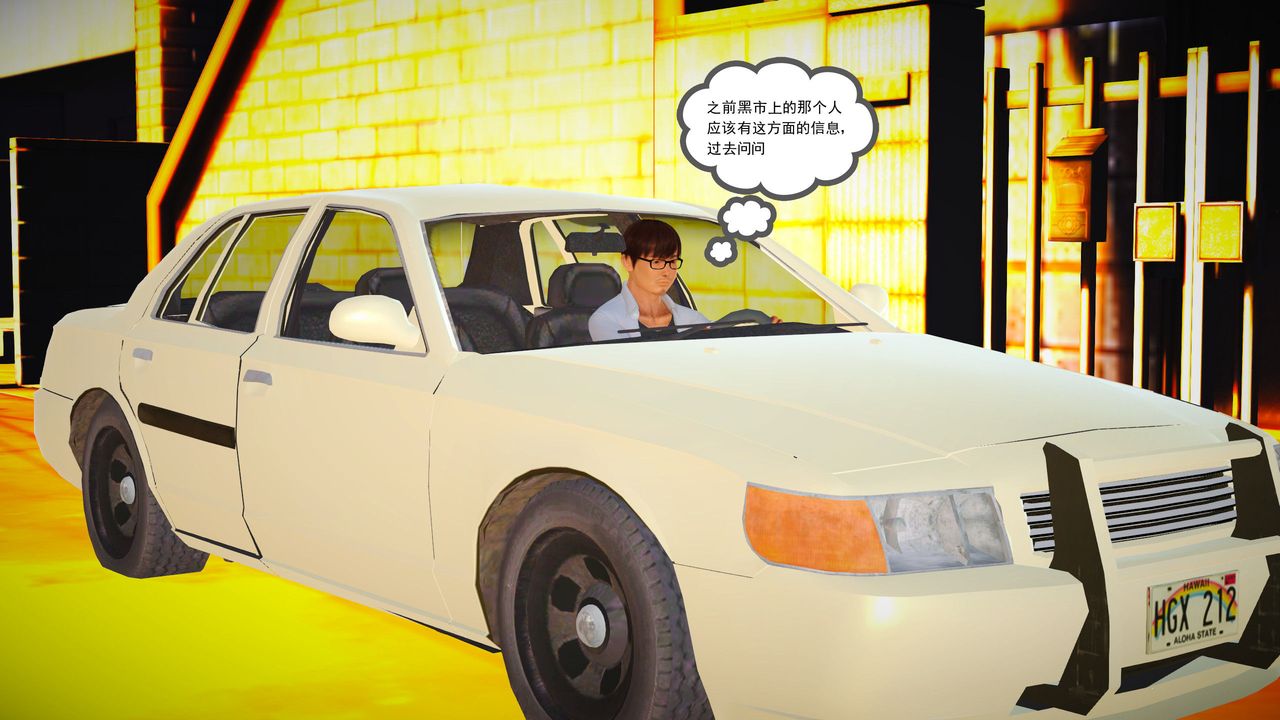 [3D]魔域人间第07话