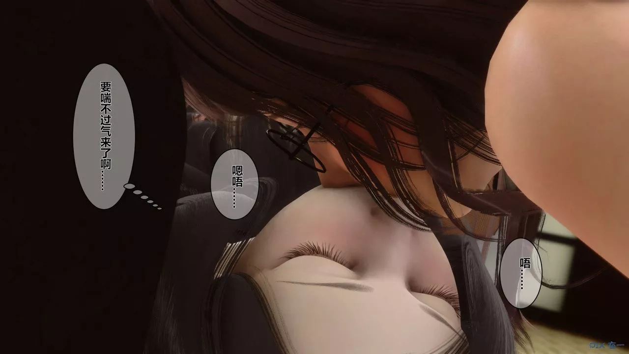 [3D]秘密高清無碼版第08話