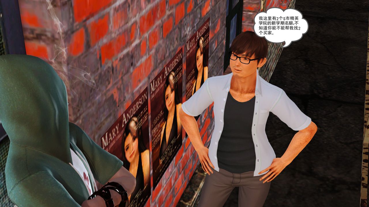 [3D]魔域人间第07话