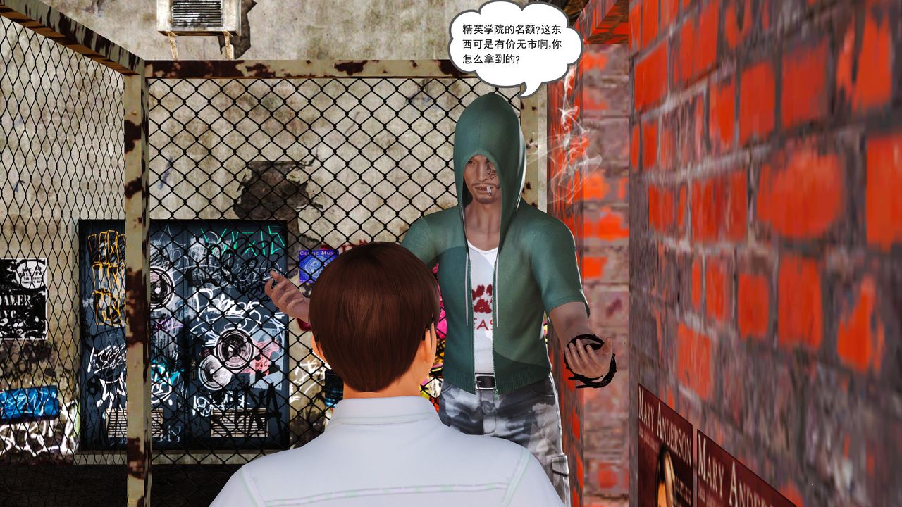 [3D]魔域人间第07话