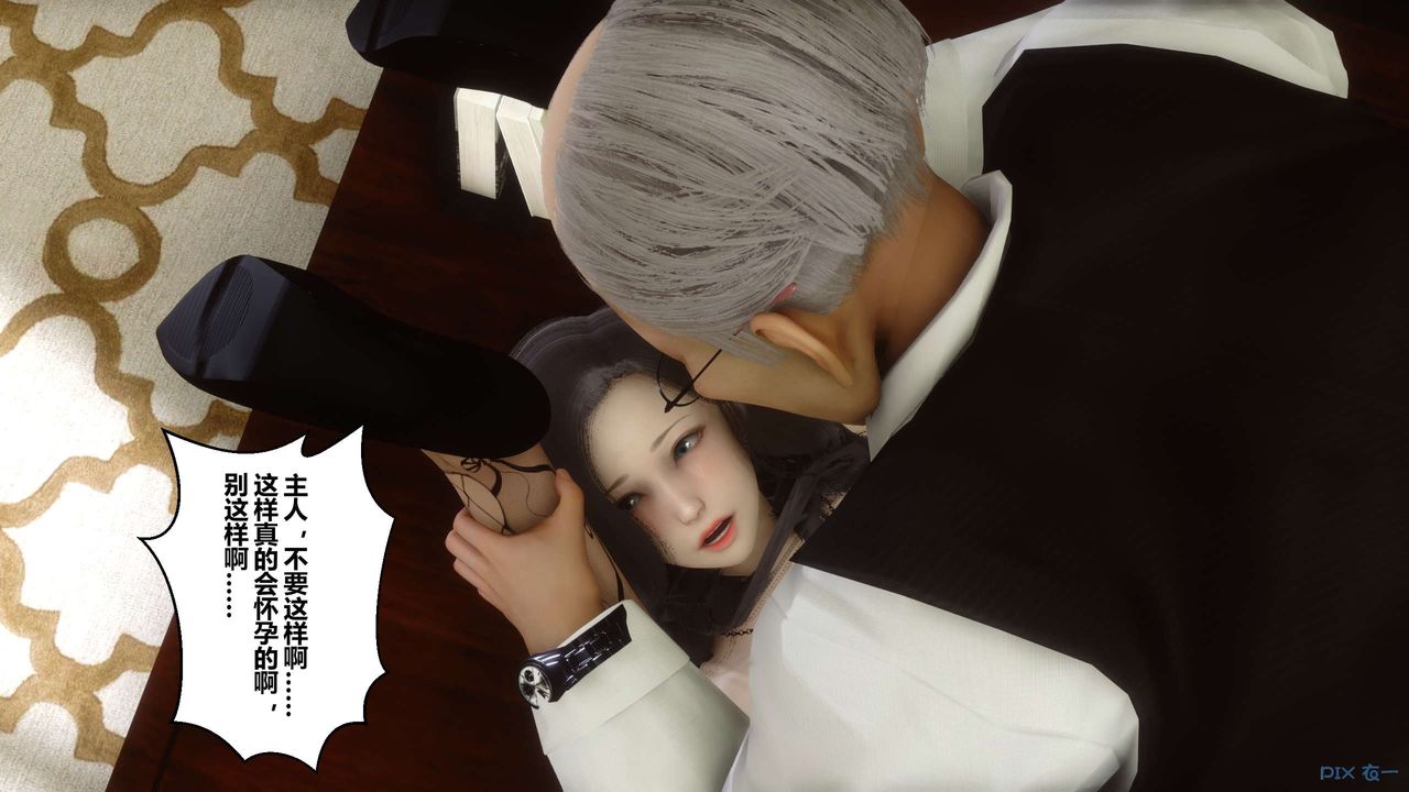 [3D]秘密高清无码版第08话