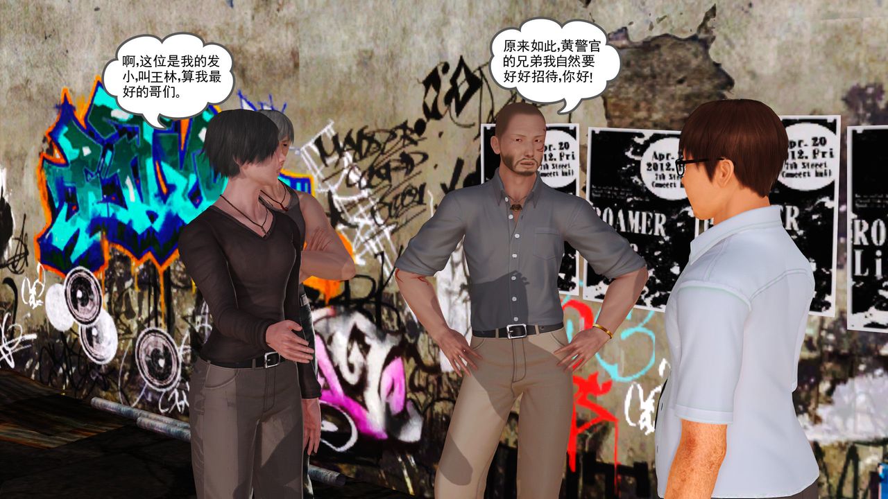 [3D]魔域人间第07话