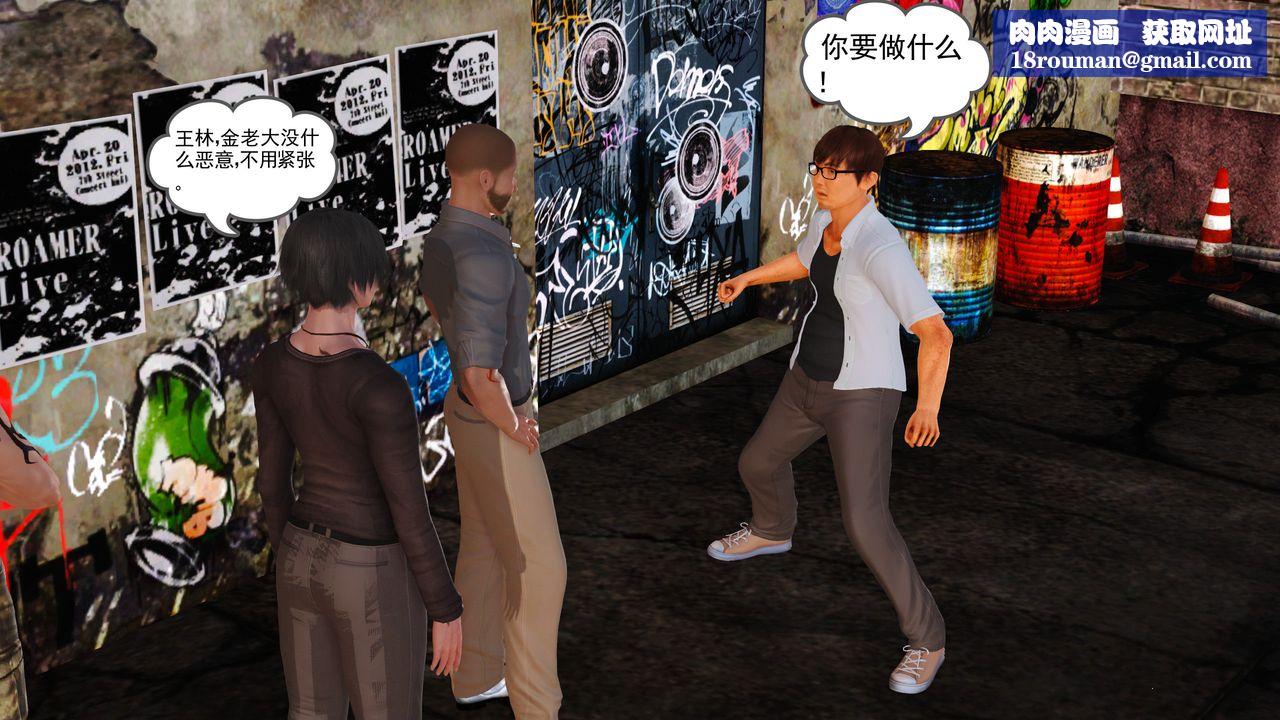 [3D]魔域人间第07话