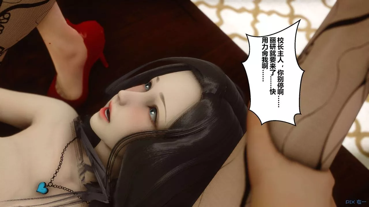 [3D]秘密高清无码版-第08话 - 图片 97