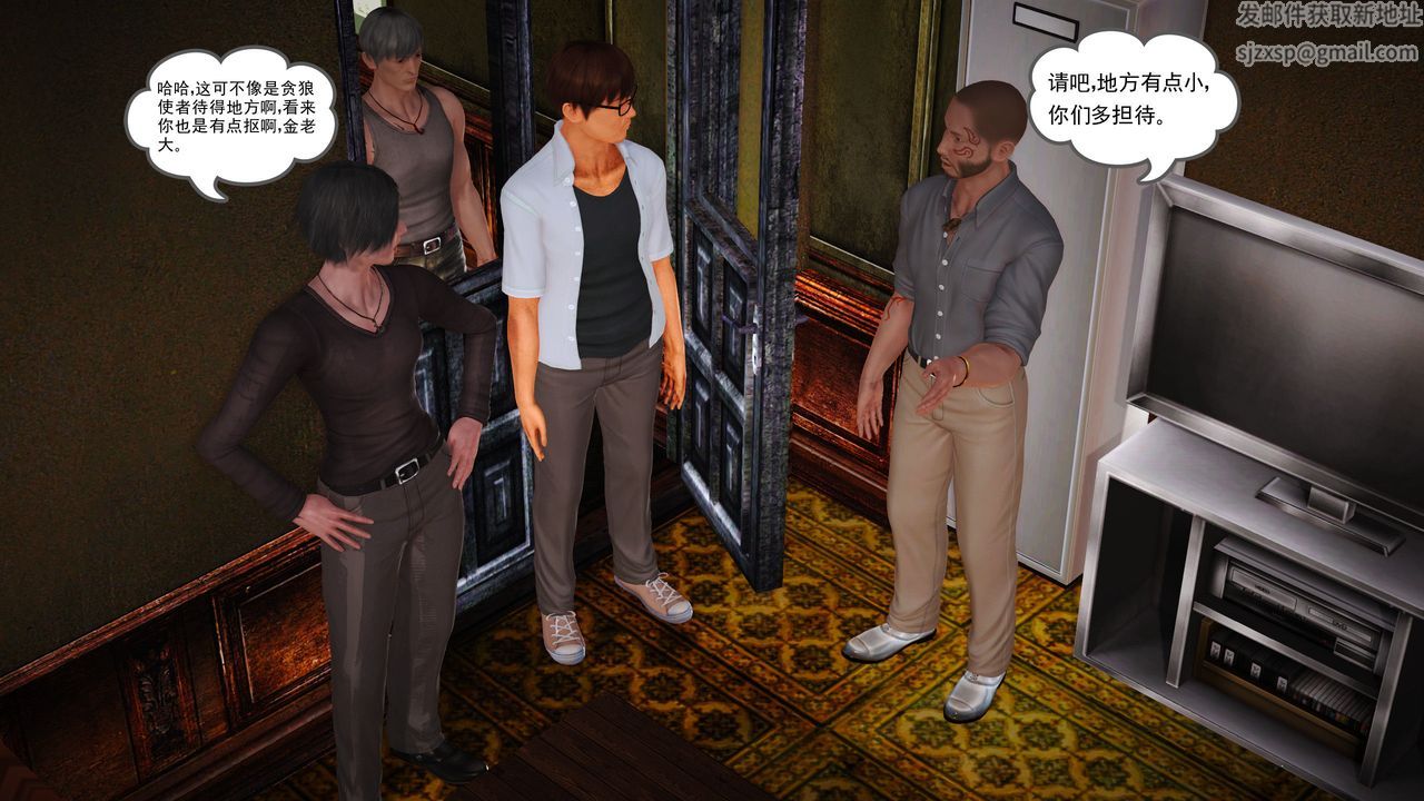 [3D]魔域人间第07话