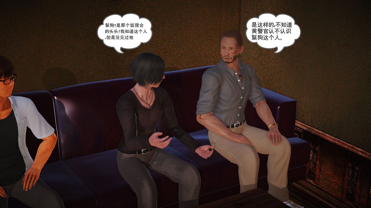 [3D]魔域人間第07話