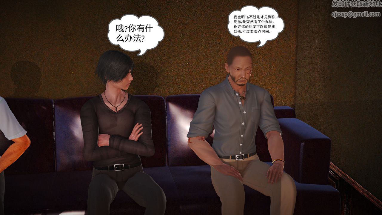 [3D]魔域人间第07话