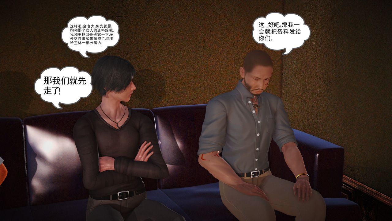 [3D]魔域人间第07话