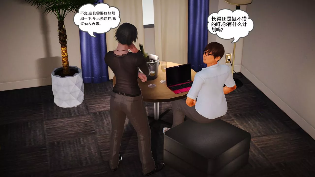 [3D]魔域人間第07話