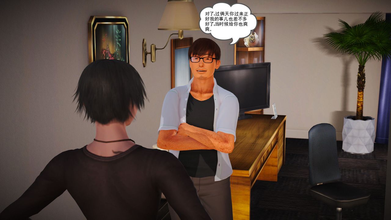 [3D]魔域人间第07话