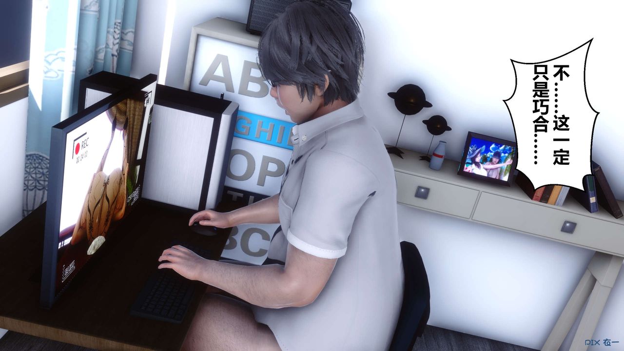 [3D]秘密高清無碼版第08話