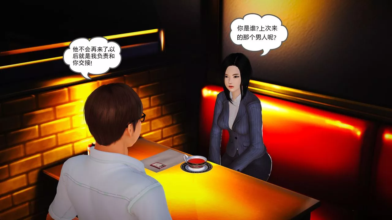 [3D]魔域人間第07話