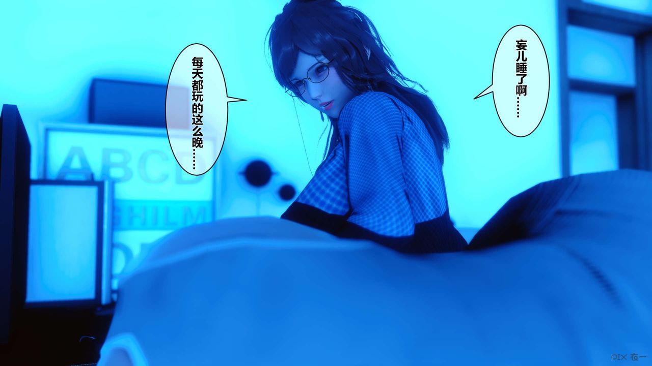 [3D]秘密高清无码版第09话